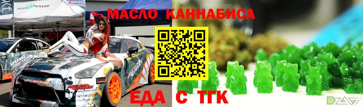 Ржев  Еда ТГК марихуана  Вход с VPN 