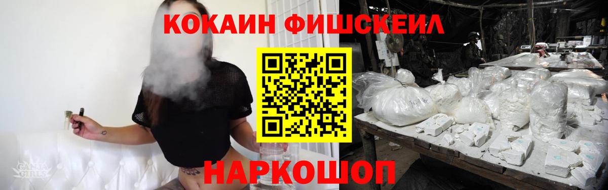 Ржев  COCAIN  COCAIN 98%  Вход с VPN  COCAIN Fish Scale 