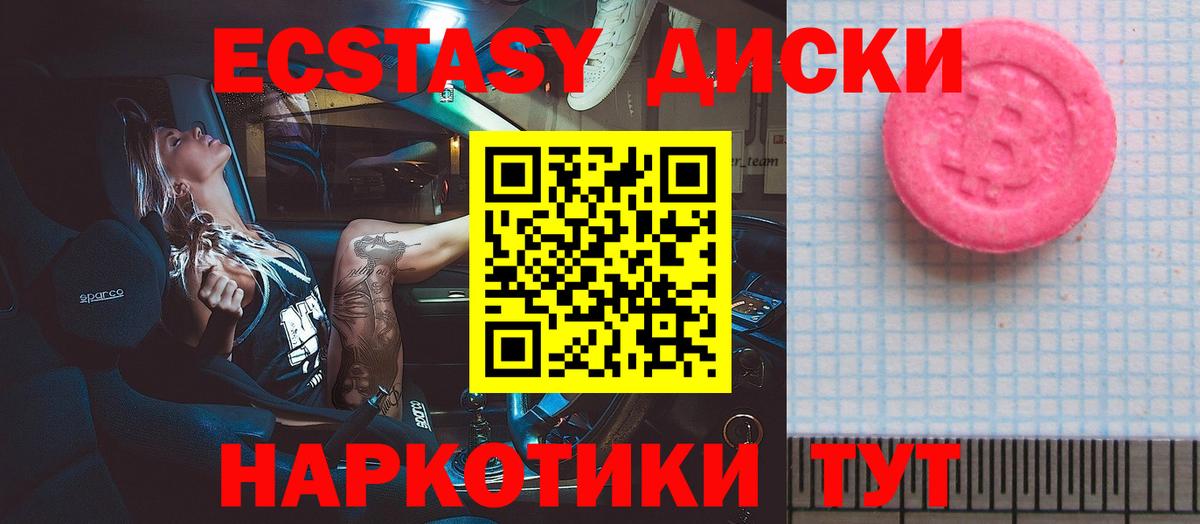 где купить   Экстази 300 mg  Вход с VPN  ЭКСТАЗИ  Ржев  ЭКСТАЗИ таблы 