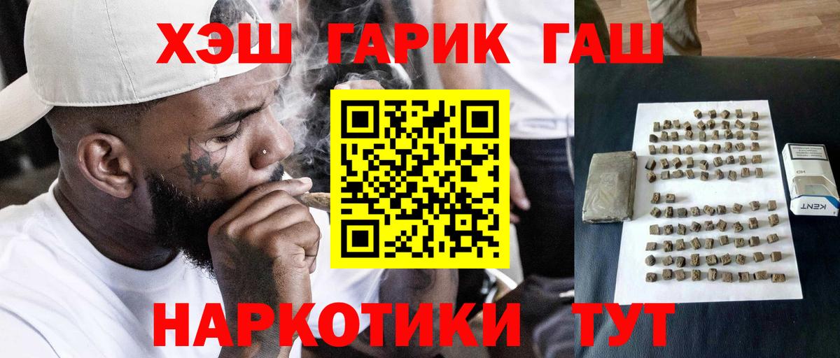 ГАШ хэш  сколько стоит  Ржев  Гашиш гашик  Вход с VPN 