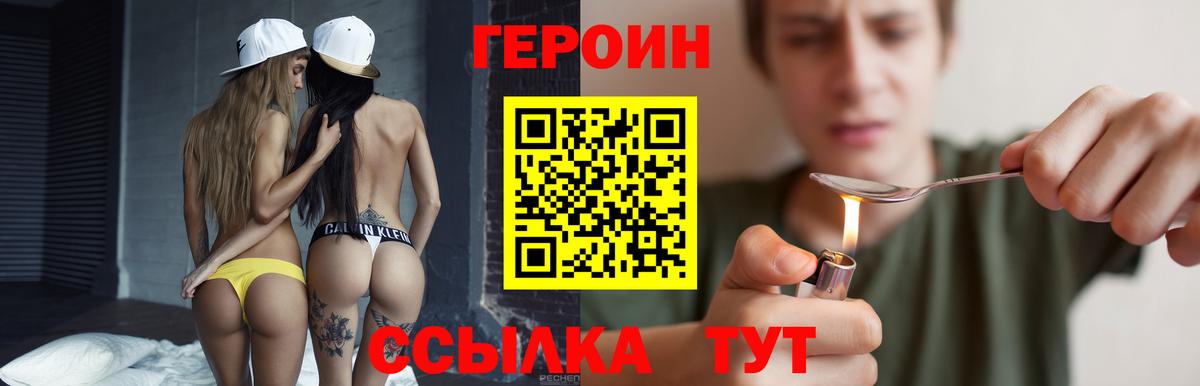 Ржев  Героин Heroin  Вход с VPN 