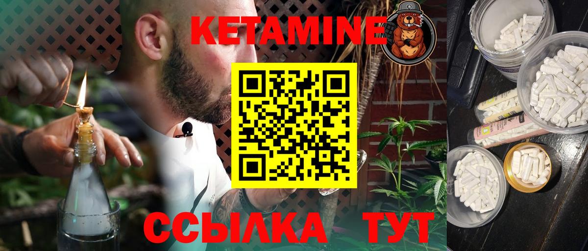 КЕТАМИН ketamine Ржев