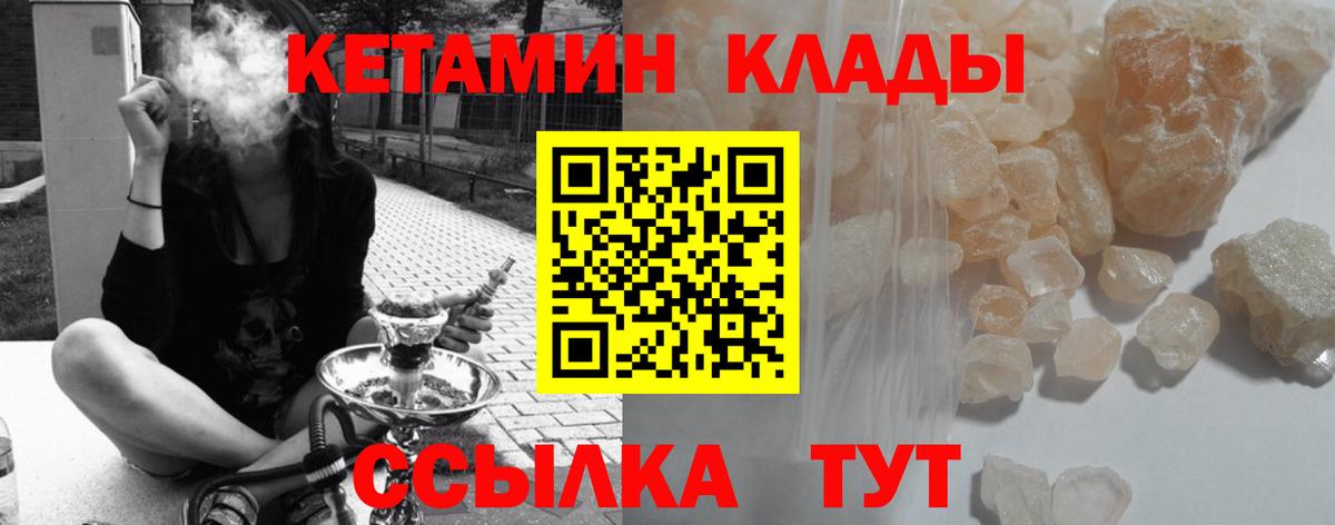 КЕТАМИН VHQ  КЕТАМИН ketamine  Вход с VPN  Ржев 