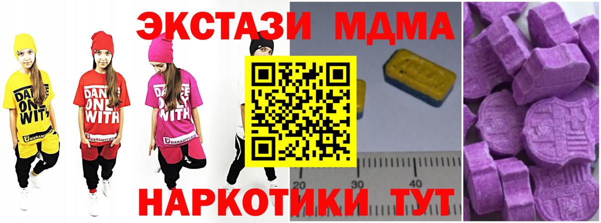 MDMA молли  MDMA  Ржев  Вход с VPN  МДМА кристаллы 