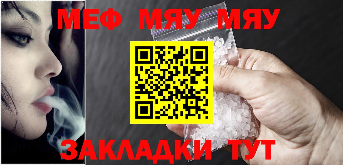 Ржев  Меф кристаллы  МЯУ-МЯУ  omg ссылки  МЯУ-МЯУ mephedrone  Вход с VPN  Мефедрон 