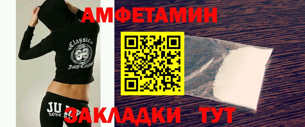 МЕТАМФЕТАМИН винт  Вход с VPN  Ржев 