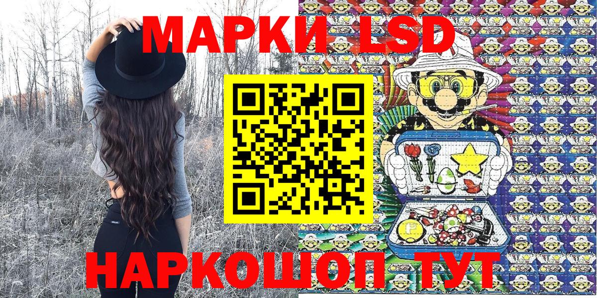 Ржев  Наркотические марки 1500мкг  Наркотические марки  Вход с VPN 
